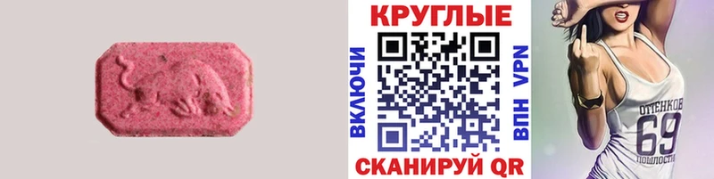 Ecstasy диски Малоархангельск