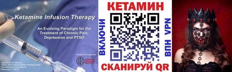 Кетамин VHQ  где купить наркотик  Малоархангельск 