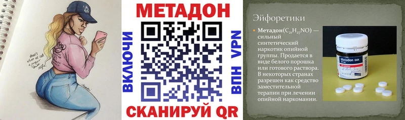 магазин    Малоархангельск  МЕТАДОН белоснежный 